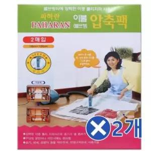 [생활] 이불 압축팩 2매입-밸브형x2개 여행필수품 이불수납