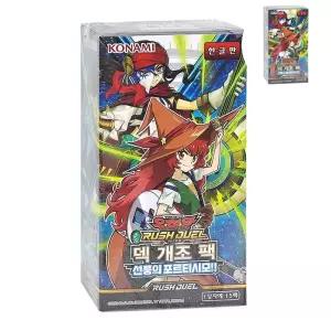 종이카드 유희왕 카드 러시듀얼 덱개조팩 선풍의 포르티시모