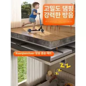 최강 방음 댐핑 가정용 펠트 소음방지매트 고밀도 방음매트 방수팩 방음재 / 진동 감소