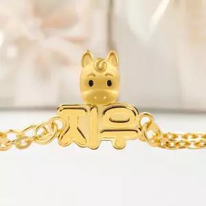 [뽀르띠] 순금 24K 3.75g 말띠 당근말 이름조각 체인 돌팔찌