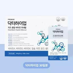 키맵 닥터하이업 병원판매 어린이 성장 영양제 선물 가정의 달 건강차 돌잔치 티백 결혼식