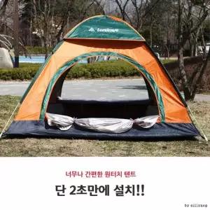 원터치 텐트 휴대용 몽골텐트 캠핑 그늘막