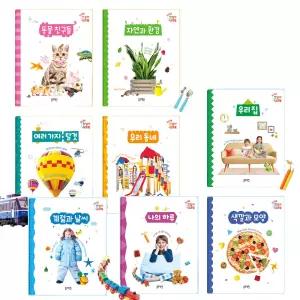 시온티앤지 블루래빗 두뇌톡톡 첫실사 워크북 A, B세트 8권 / 유아 워크북