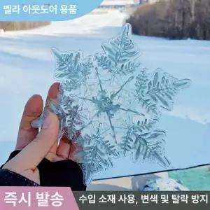 스노우보드 스텀패드 미끄럼방지 스티커 데칼 데크패드