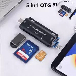 카드리더기Micro USB SD/TF카드 C 타입 멀티 블랙박스 리더기 OTG 5in1