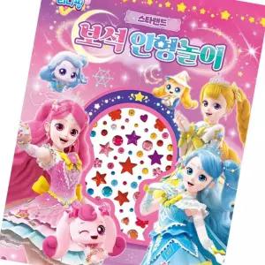 공주종이인형 미니인형 상상놀이 집중놀이