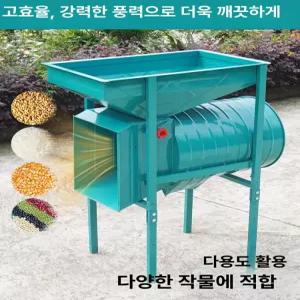 onyou 농업용 풍로선별기 랜덤 다목적분리기 입춘대길