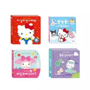 블루래빗  산리오캐릭터즈 아기책 4종 다같이 인사해요 과일 뒤에 누구지 꼭꼭 숨어라 뿡빵뽕 누구 방귀일