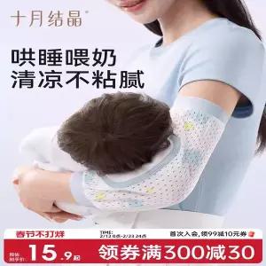 유모차 시트 매트 패드 커버 옥토버 크리스탈팔 쿨링 매트안는 팔 아이스 슬리브 여름철수유 베개 지지대