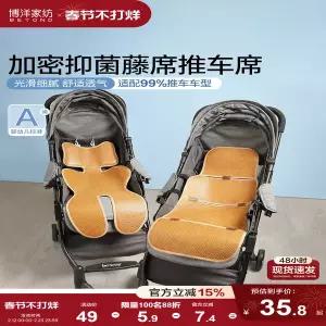 유모차 시트 매트 패드 커버 쿨링 매트전용 라탄 여름철 유아 안전 유아용 식탁 의자 다용도