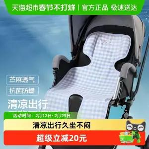 유모차 시트 매트 패드 커버 량량 쿨링 라미 소재의 좋은 여름철 유아 안전 쿠션/등받이