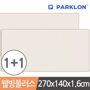 파크론 무지베이지 웰빙 놀이방매트 270x140x1.6cm 유아 매트 어린이 생활방수 논슬립