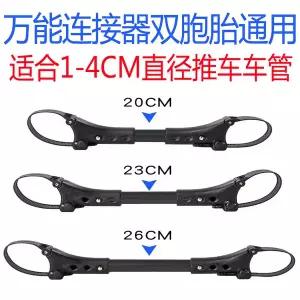 유모차 바퀴 힐 타이어 쌍둥이 연결 장치 세쌍둥이용 간편 외출용 범용 경량 아기와 외출할 때 꼭 필요한