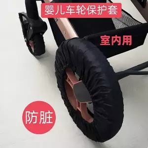 유모차 바퀴 힐 타이어 커버 휴대용 방수 휠 커버는 유모차를 깨끗하고 먼지 없이 유지하면서 굴릴 수 있도