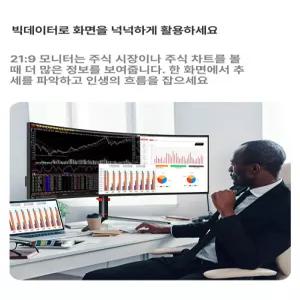 커브드 모니터 울트라와이드 34인치 게이밍 전자 나노 방 듀얼