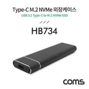 [셀러에이드]Type C to M.2 NVMe SSD 외장케이스 방열케이스