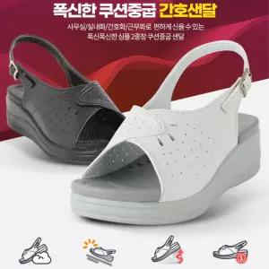 병원 간호사 조무사 논슬립 발편한 폭신한 샌들 쿠션근무화
