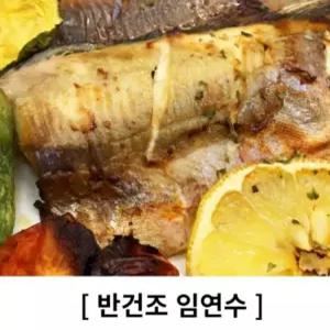 생선 20미 반건조생선 반건조 손질 임연수 이면수 냉동