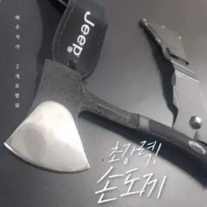 275MM 캠핑용 휴대용 손도끼 1001 야외용 소형 도끼