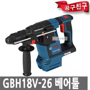 보쉬 GBH18V-26 베어툴 충전 함마드릴 GBH18V-EC 후속 햄머 해머