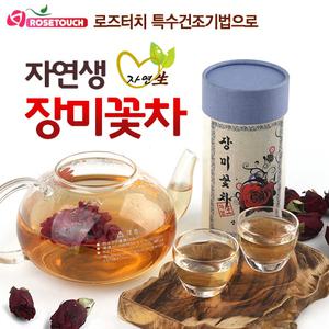 국내산장미차,장미꽃차/ 연꽃차/목련차/국화차/연잎