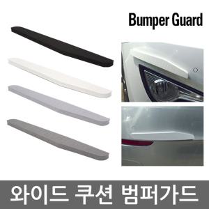 범퍼가드 현대 기아 삼성 쉐보레 KG쌍용 GM G7 GV80 DN8 BMW 벤츠 모비스 블루핸즈 오토큐 보호대모음전