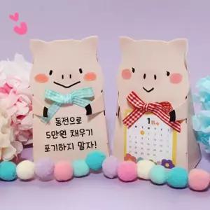 [아트박스]/도토리클래스 달력증정/돼지저금통5set