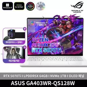 ASUS ROG 제피러스 GA403WR-QS128W 2025년 신모델 라이젠 AI 9 HX370 RTX5070Ti 화이트
