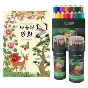 민화 컬러링북 색연필 세트 어른 어르신색칠공부 노인 시니어 성인 취미 미술 인지향상 할머니 색칠북 색칠
