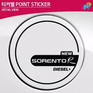 티커벨 뉴쏘렌토R 주유구 데칼스티커 TKGD-15 /가솔린/디젤/LPG