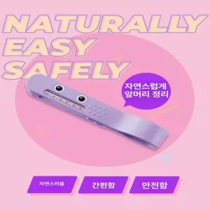 여아 전용 자가용 헤어 커트 가위 트리머