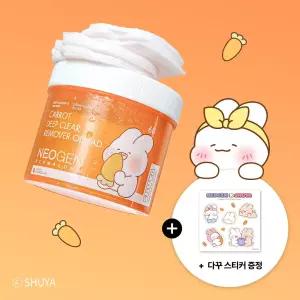 립아이딥클렌징 네오젠 캐롯 리무버 오일 패드 60매 슈야토야 에디션 스티커 증정 179542