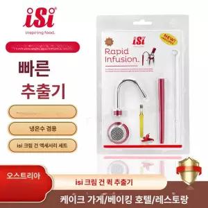 ISI 생크림 휘핑기 500ML 카페 스텐 제조기구 거품 0.5L 핫앤콜드