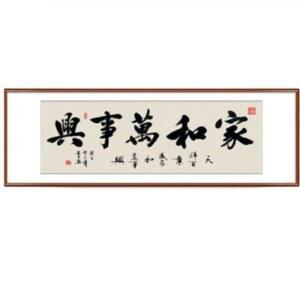 개업 선물 서예 거실 U7700 인테리어 사훈 모델 표구액자 캔버스 대형 가훈 전시회