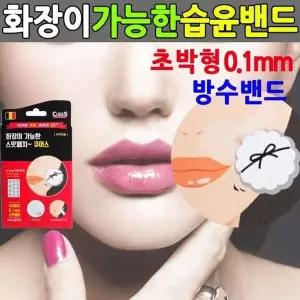 [에이치플러스몰]BS 패치 습윤밴드 하이드로콜로이드 스팟패치