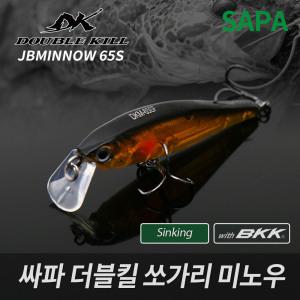 싸파 더블킬 쏘가리 미노우 DKM65SF 65mm 저크 베이트/루어낚시 쏘가리 꺽지 루어 민물낚시 강낚시 싸파