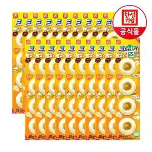 [한성기업] 크래미 치즈볼 48g X 20개