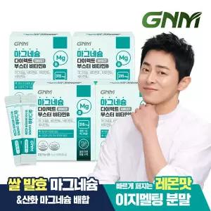 [레몬맛] GNM 마그네슘 다이렉트 부스터 비타민B 30포 x 4박스 / 산화마그네슘 쌀마그네슘 이지멜팅 분말
