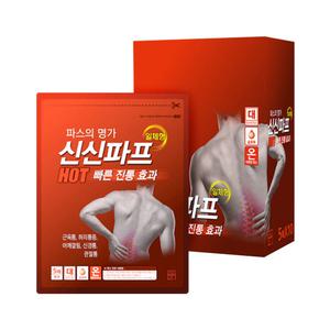 신신제약 신신파프 일체형 핫 5매 10개 붙이는 파스 대형 