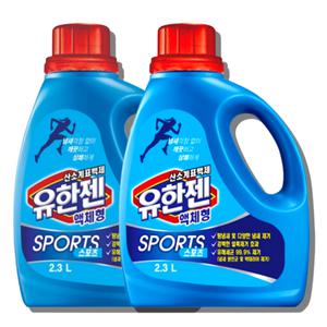 유한젠 액체형 스포츠 표백제 2.3L 2개 용기