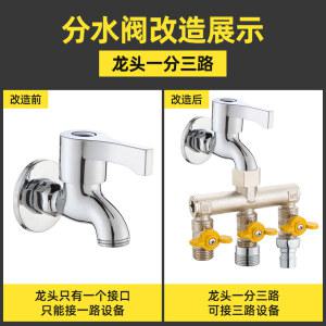 수도분배기 수도꼭지 3구 호스 다기능 Y형 양갈래 4점 수도관 베란다 온수 수전