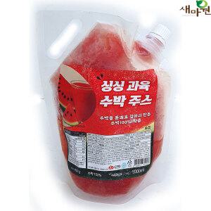 새마원 냉동 싱싱 과육 수박주스 1kg 수박100% 착즙 땡모반 쥬스