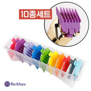 WAHL 왈클리퍼 호환 바리깡캡 클리프짹 바리캉 클리퍼 클립 미용실 덧날 셀프 미용 세트