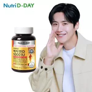 뉴트리디데이 캐나다직수입 비타민D 5000IU 6개월분