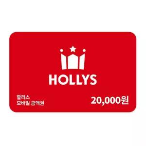 할리스 모바일 상품권 20,000원권