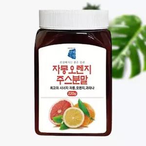 자몽오렌지 주스 분말 220g 과라나 과일