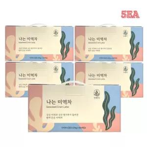 다이어트 식사대용 미역차 포만감 케어 헬시티 포뮬라 20gx50개입x5박스