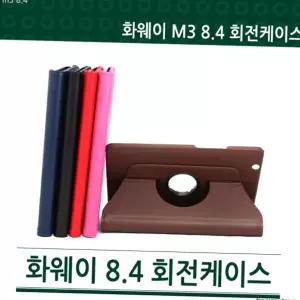 360도회전 m3 8.4 비와이패드2 8인치 화웨이 회전케이스 화웨이m3 M3