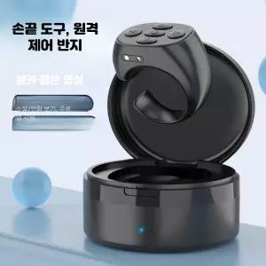 블루투스 반지 리모컨 스마트 리모콘 셀카 블랙 버튼 핑거