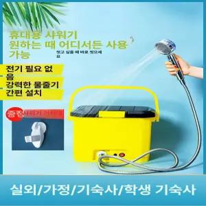 캠핑용 샤워기 휴대용